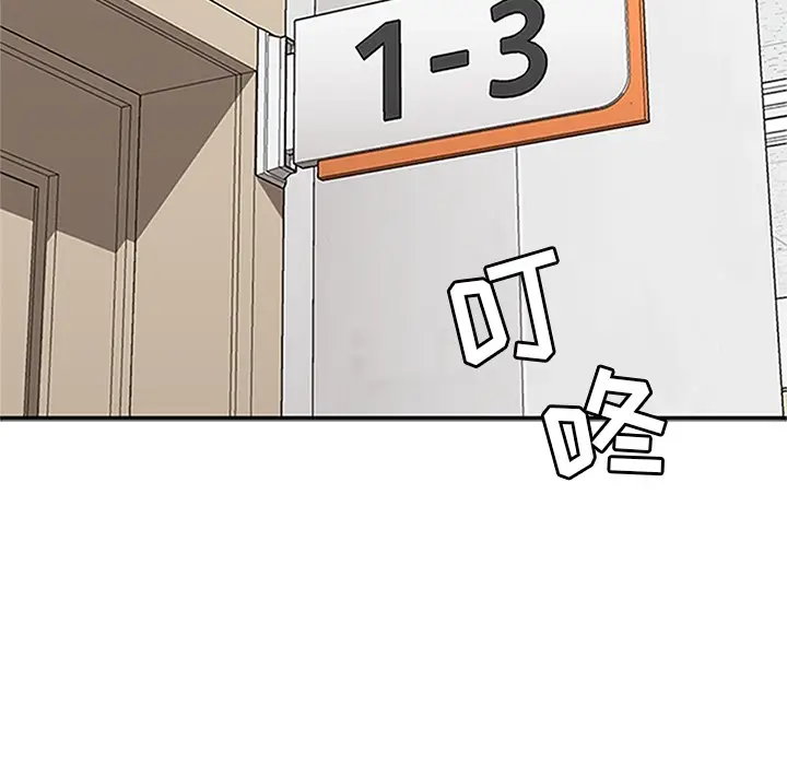 漫画《春天来了》第16章第44张图