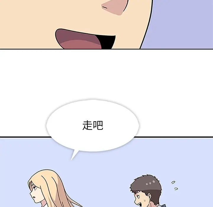 漫画《春天来了》第16章第5张图