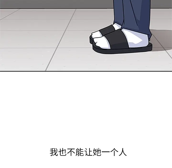 漫画《春天来了》第16章第58张图
