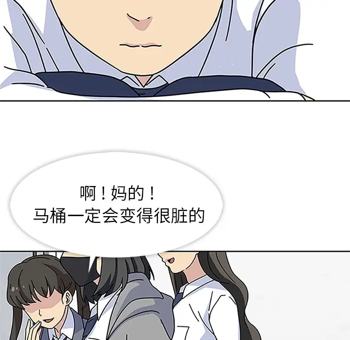 漫画《春天来了》第16章第69张图