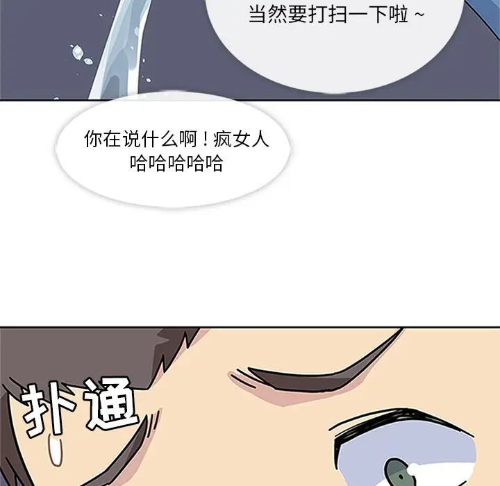 漫画《春天来了》第16章第74张图