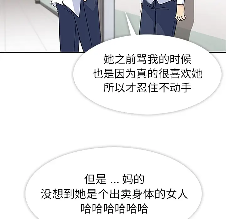 漫画《春天来了》第16章第89张图