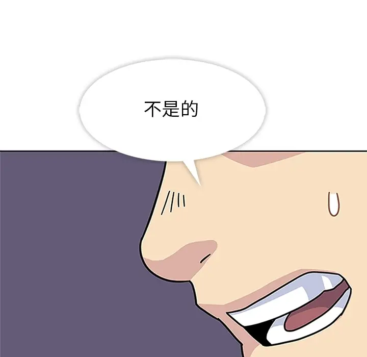 漫画《春天来了》第16章第96张图