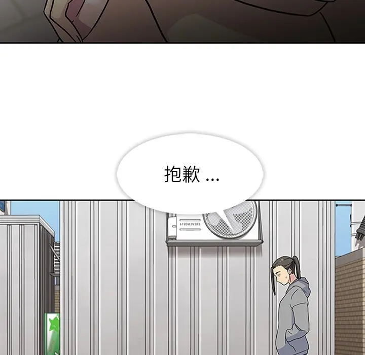 漫画《春天来了》第10章第100张图