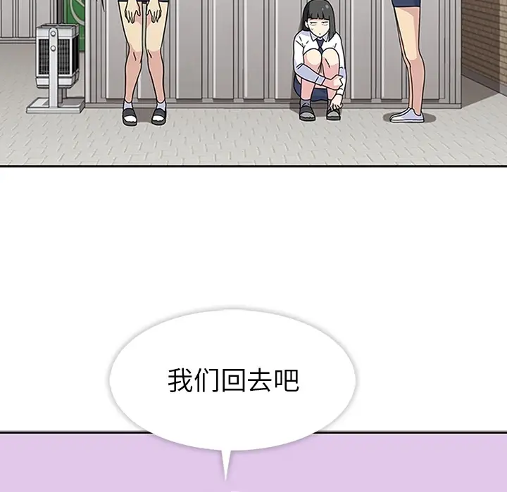 漫画《春天来了》第10章第102张图