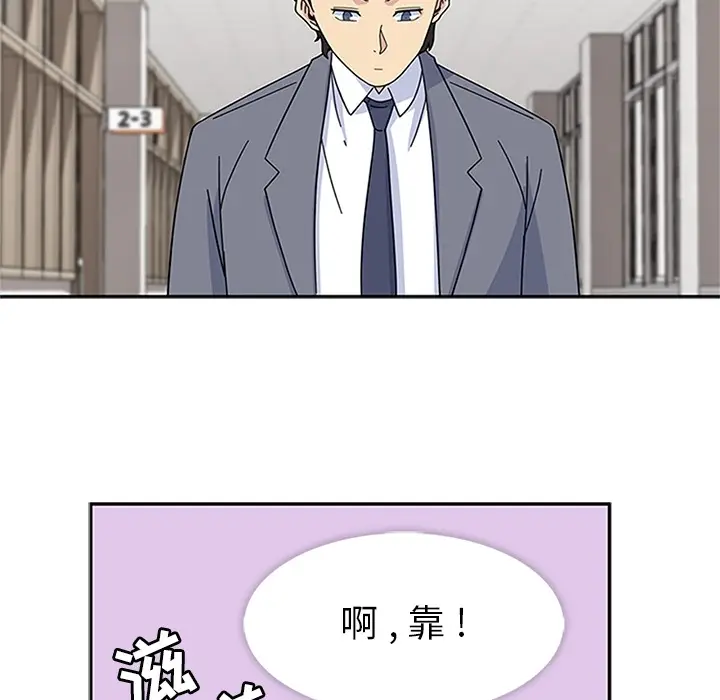 漫画《春天来了》第10章第108张图