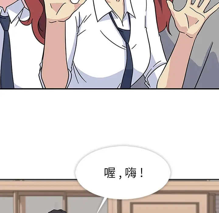 漫画《春天来了》第10章第112张图