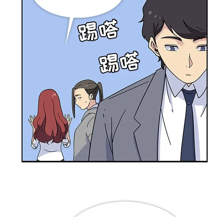 漫画《春天来了》第10章第114张图