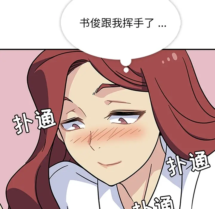 漫画《春天来了》第10章第115张图