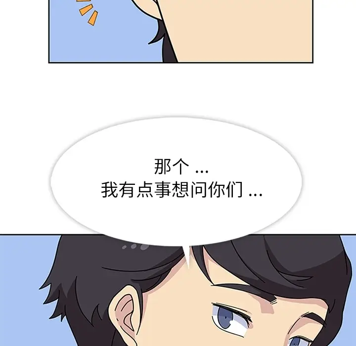 漫画《春天来了》第10章第117张图