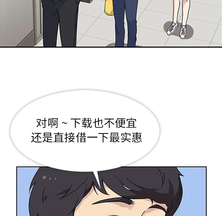 漫画《春天来了》第10章第14张图