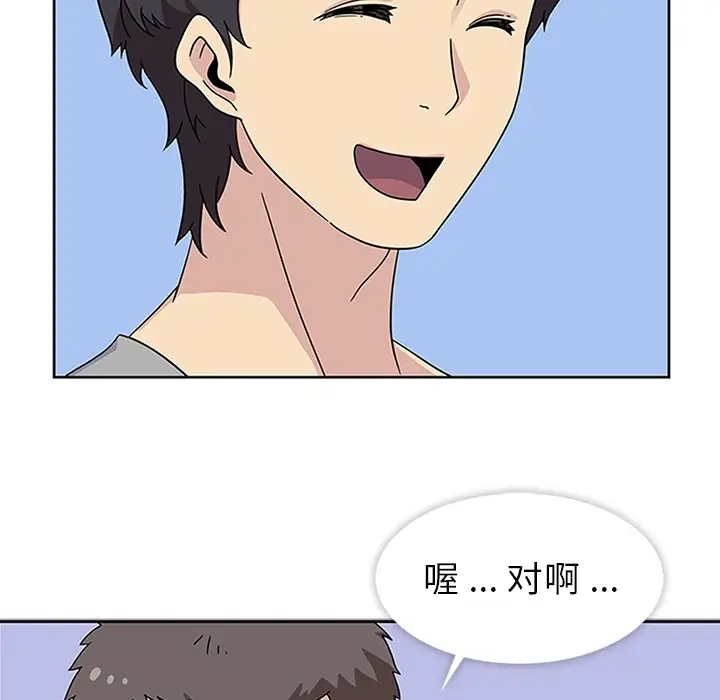 漫画《春天来了》第10章第15张图
