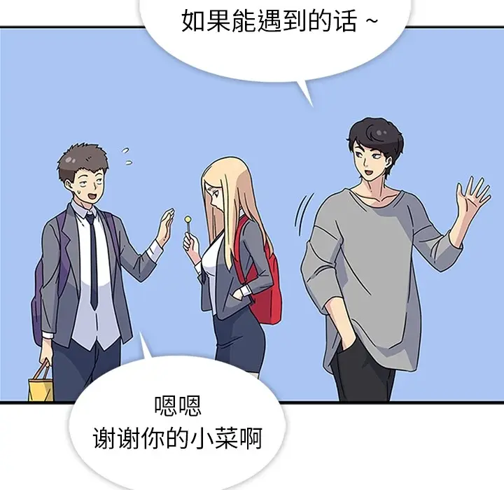 漫画《春天来了》第10章第17张图