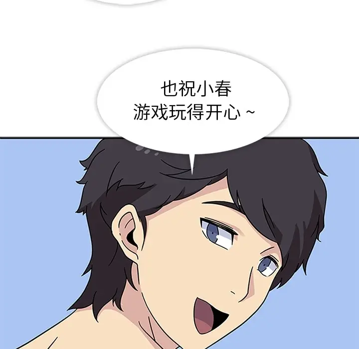漫画《春天来了》第10章第18张图