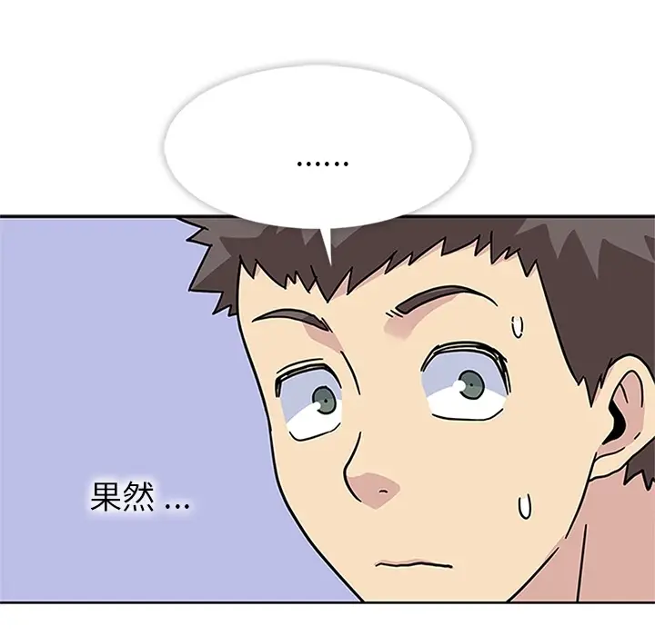 漫画《春天来了》第10章第25张图