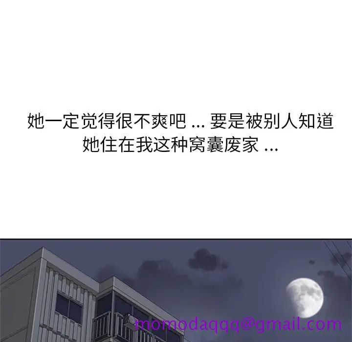 漫画《春天来了》第10章第26张图