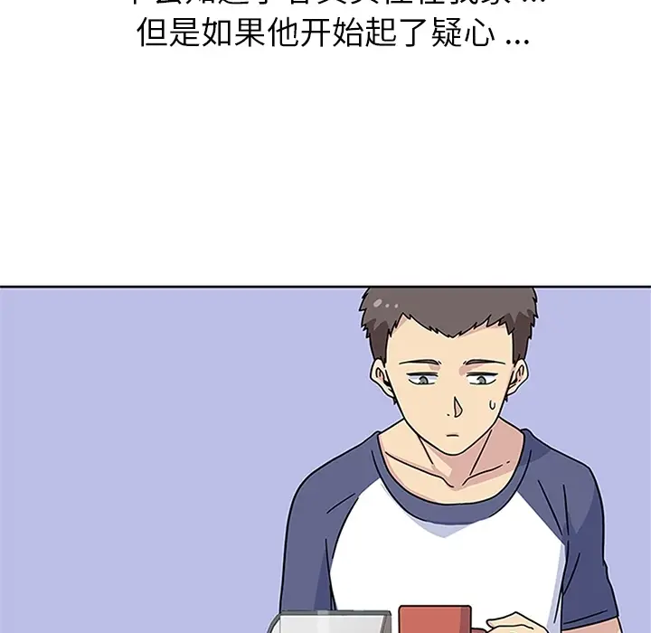 漫画《春天来了》第10章第29张图