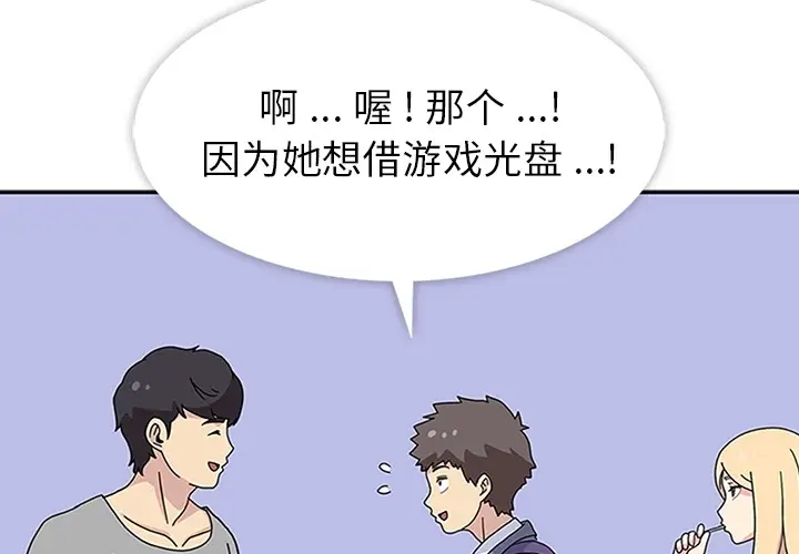 漫画《春天来了》第10章第4张图