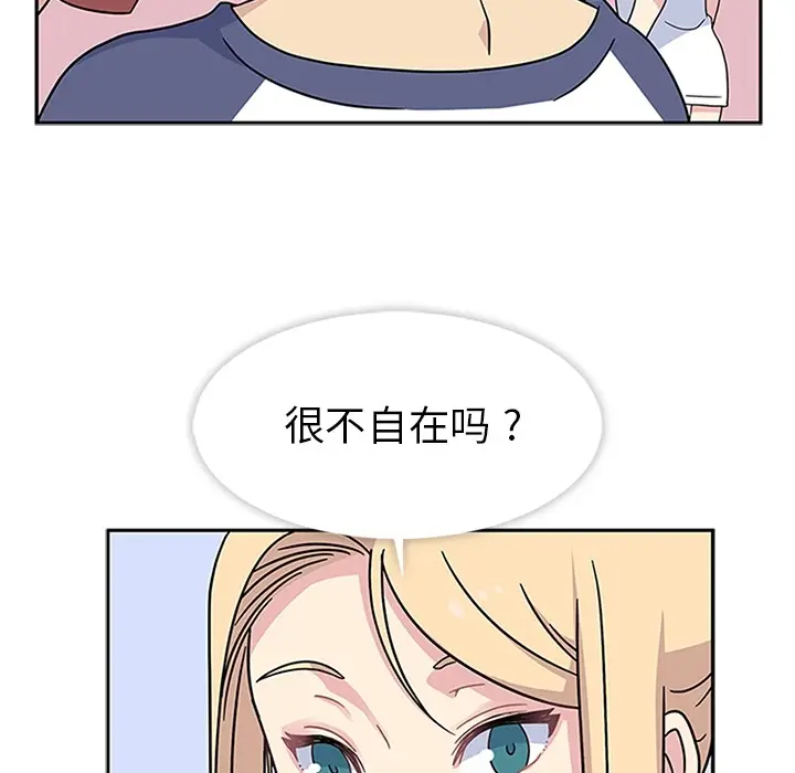 漫画《春天来了》第10章第48张图