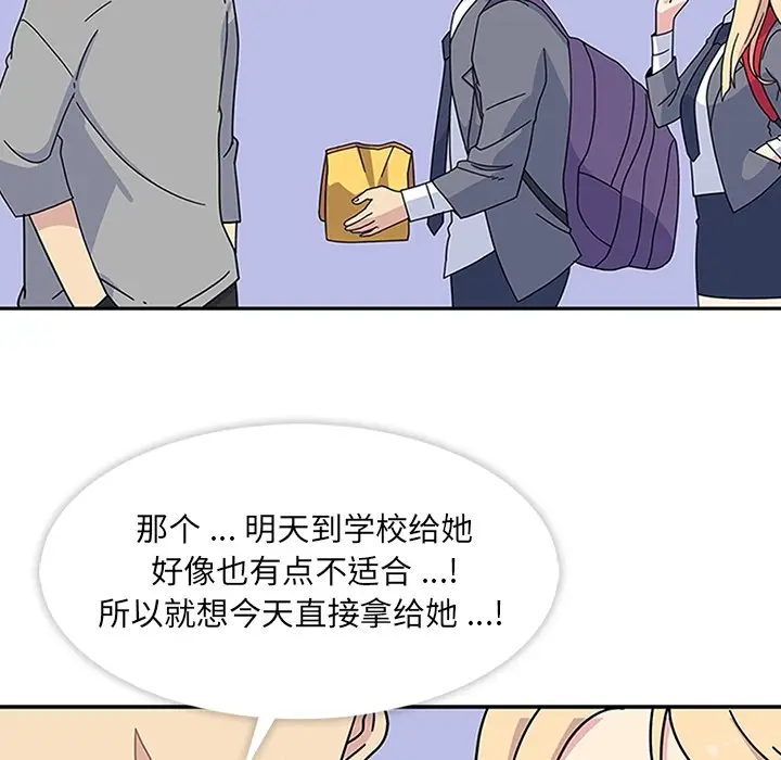 漫画《春天来了》第10章第5张图