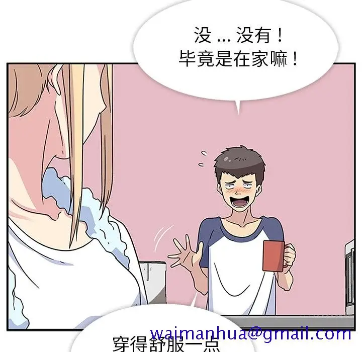 漫画《春天来了》第10章第51张图
