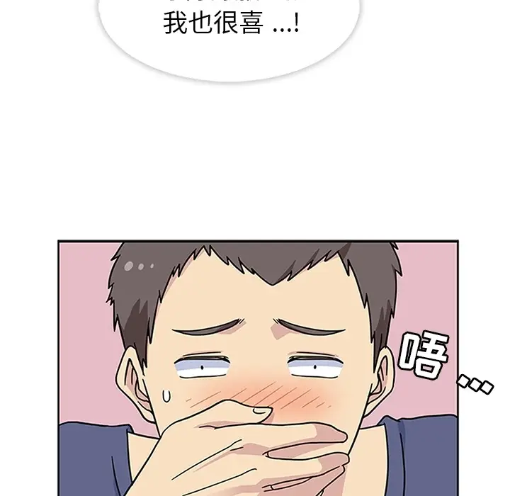 漫画《春天来了》第10章第52张图