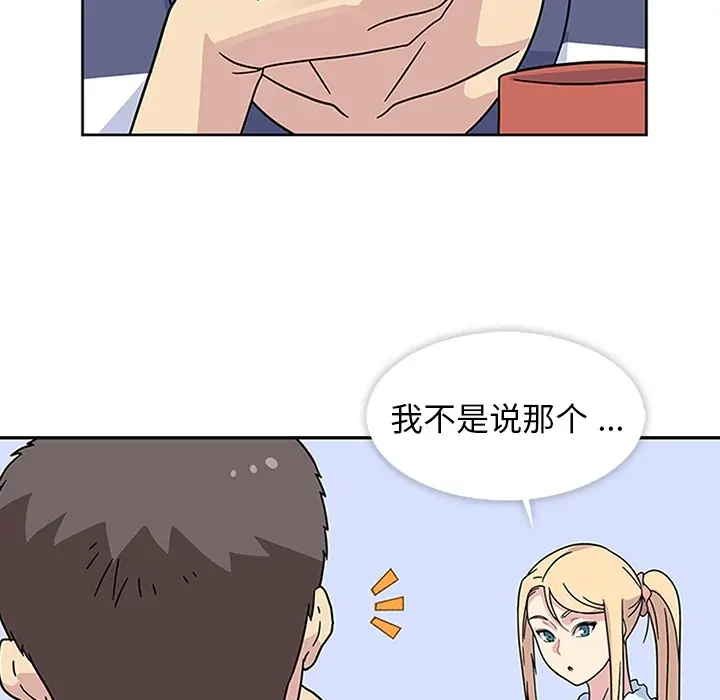 漫画《春天来了》第10章第53张图