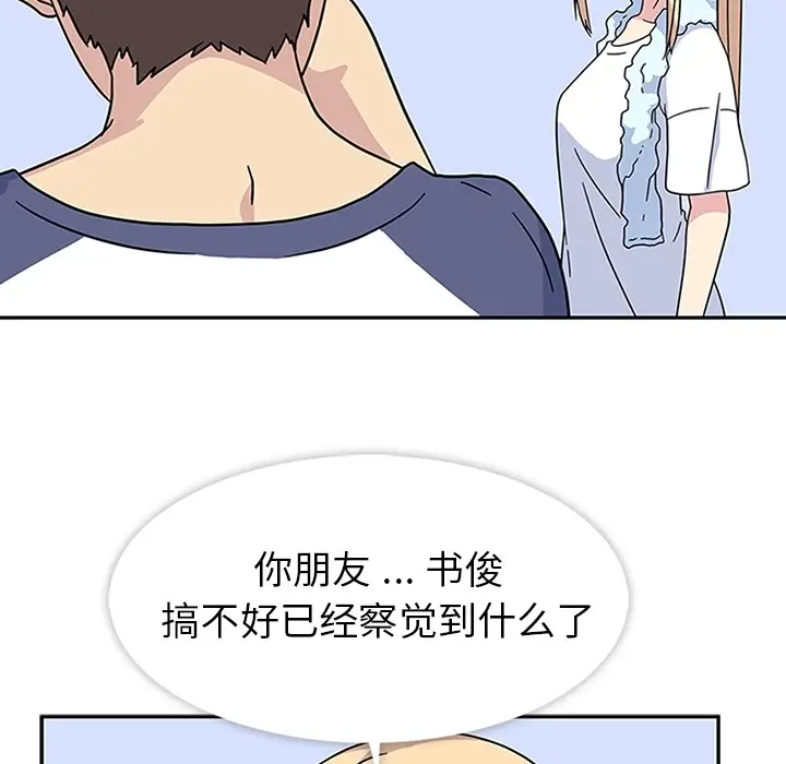 漫画《春天来了》第10章第54张图