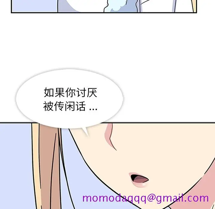 漫画《春天来了》第10章第56张图