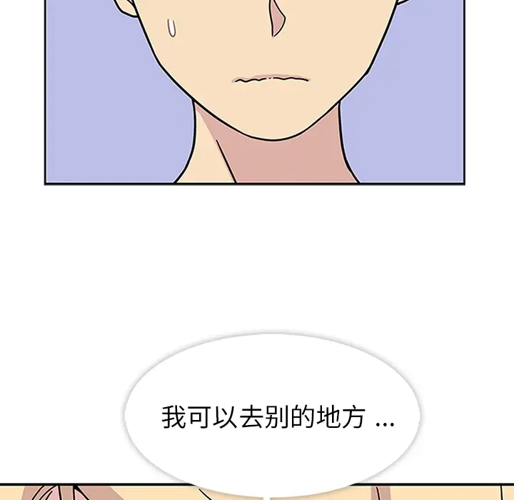 漫画《春天来了》第10章第58张图