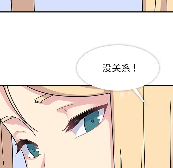 漫画《春天来了》第10章第60张图