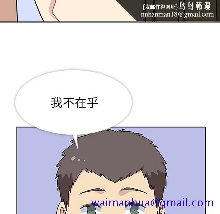 漫画《春天来了》第10章第61张图