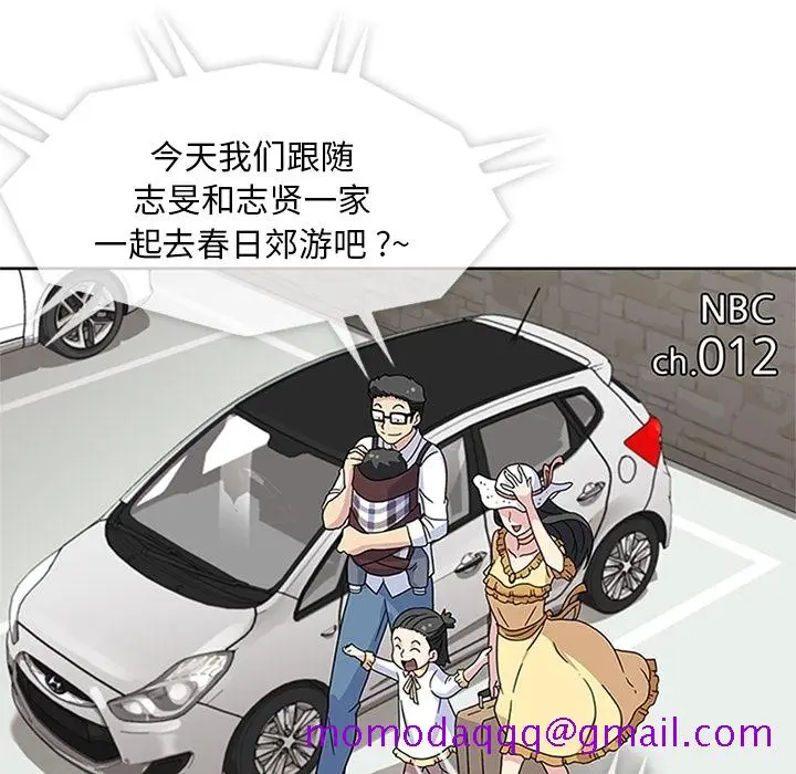 漫画《春天来了》第10章第66张图