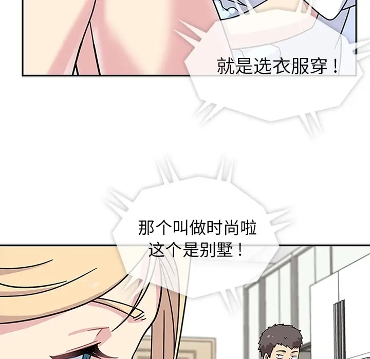 漫画《春天来了》第10章第69张图