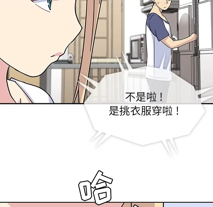 漫画《春天来了》第10章第70张图