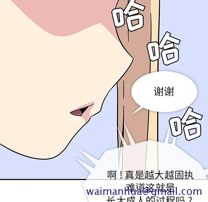 漫画《春天来了》第10章第71张图