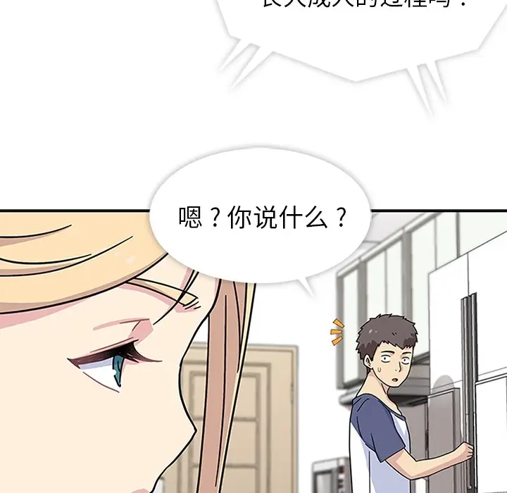 漫画《春天来了》第10章第72张图