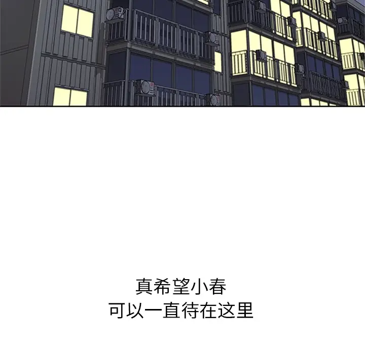 漫画《春天来了》第10章第77张图
