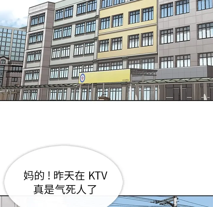 漫画《春天来了》第10章第87张图