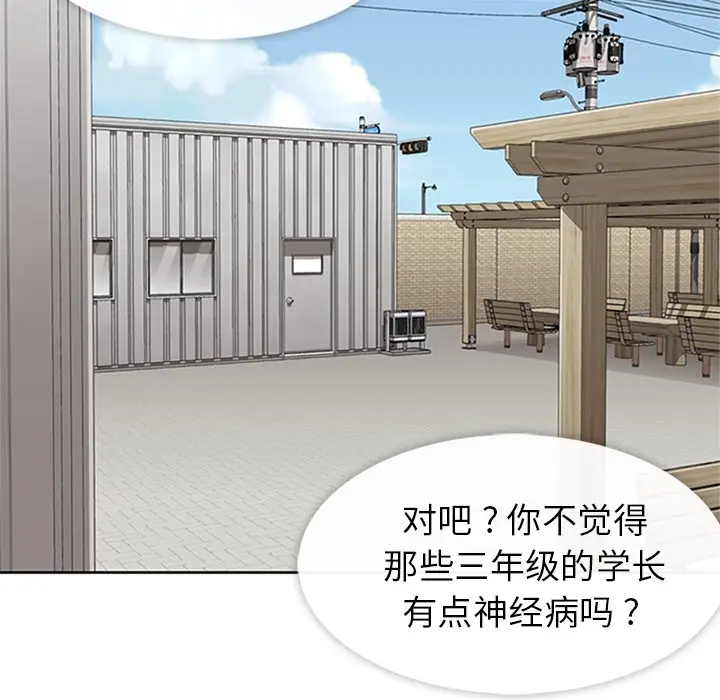 漫画《春天来了》第10章第88张图