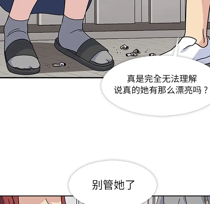 漫画《春天来了》第10章第90张图