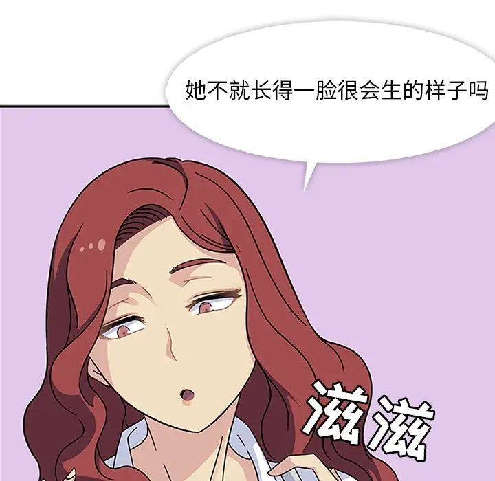 漫画《春天来了》第10章第92张图