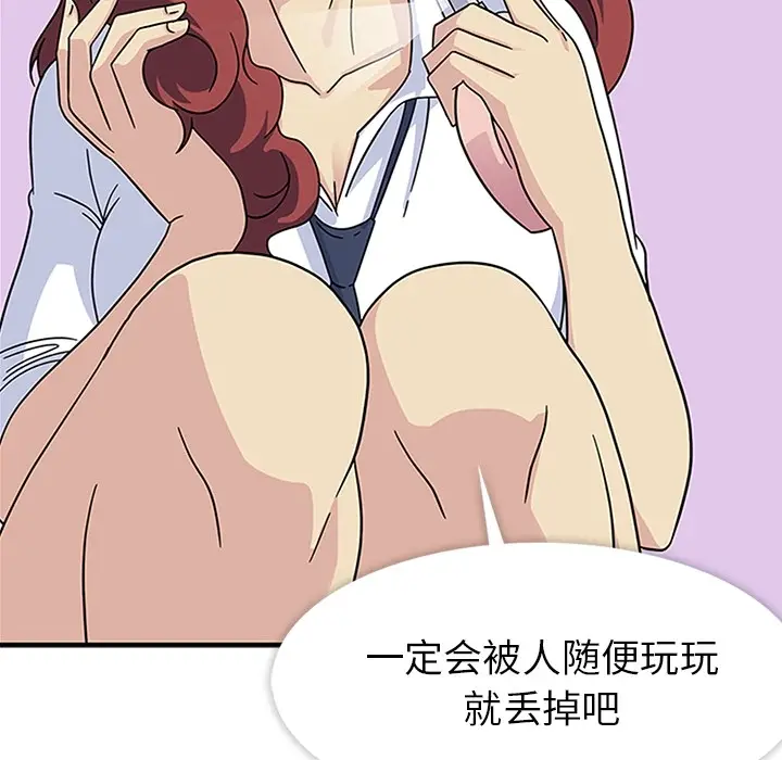 漫画《春天来了》第10章第93张图