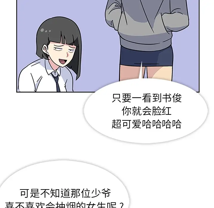 漫画《春天来了》第10章第95张图