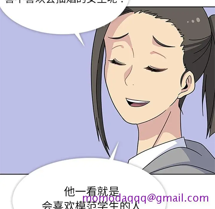 漫画《春天来了》第10章第96张图