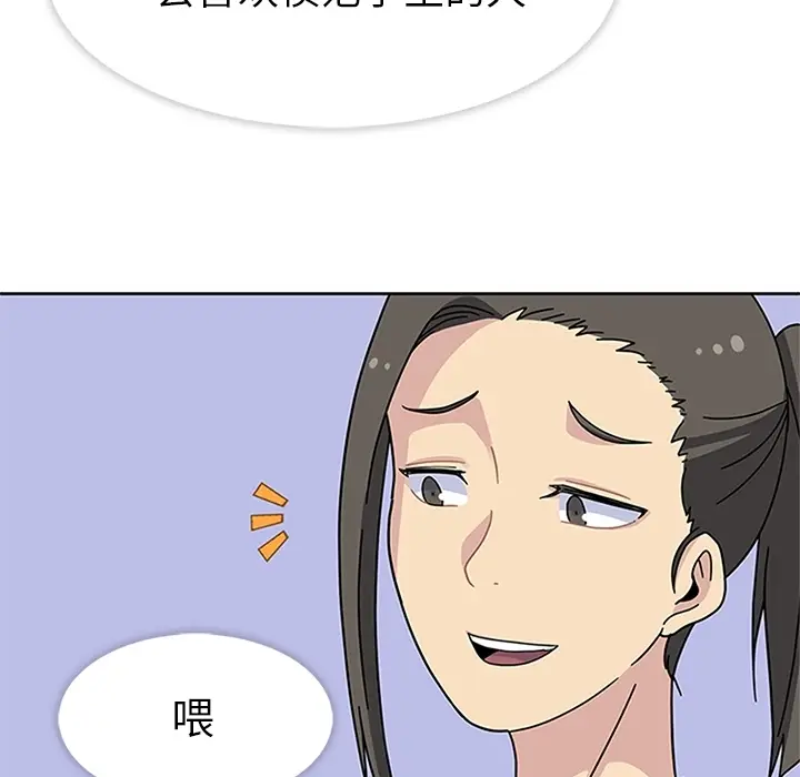 漫画《春天来了》第10章第97张图