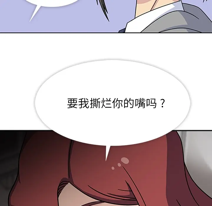 漫画《春天来了》第10章第98张图