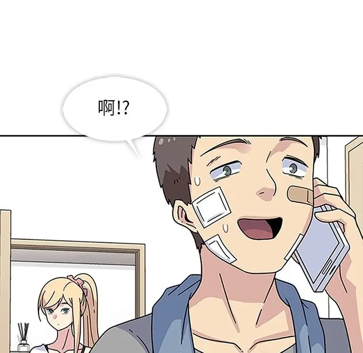 漫画《春天来了》第20章第10张图