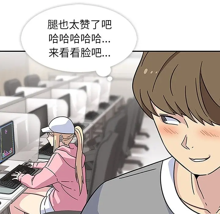 漫画《春天来了》第20章第107张图