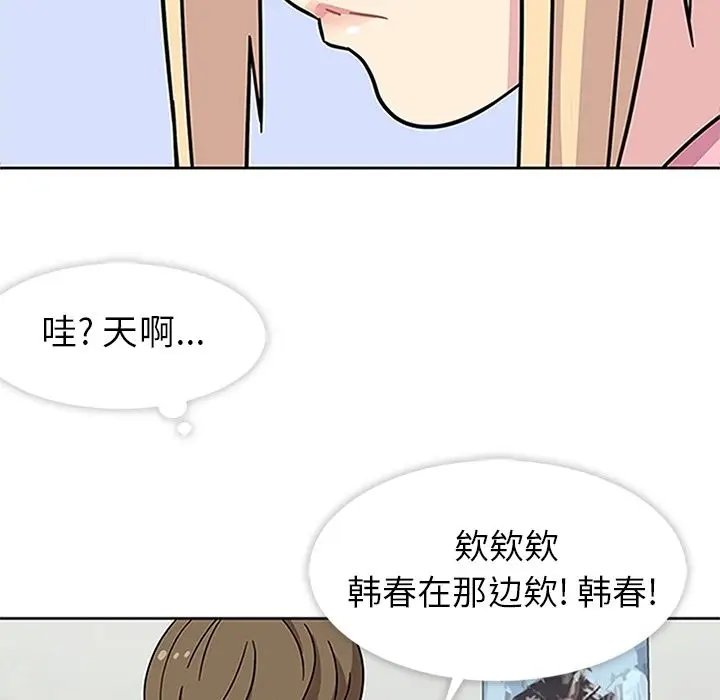 漫画《春天来了》第20章第109张图